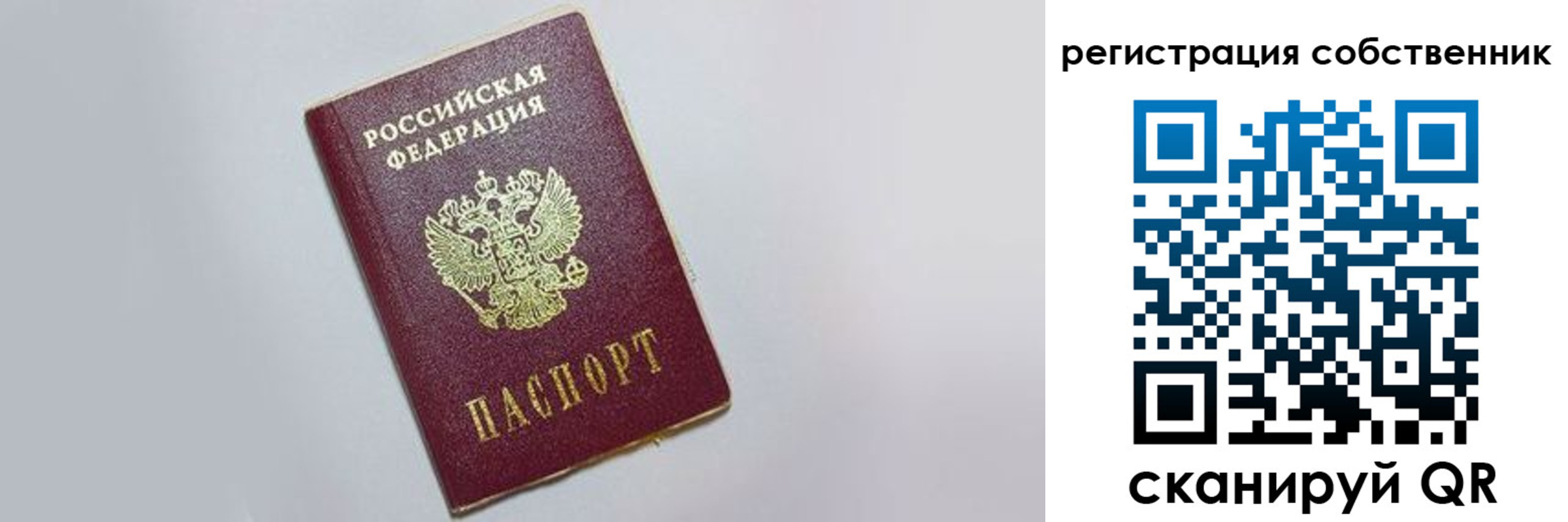 прописка для работы в Гремячинске