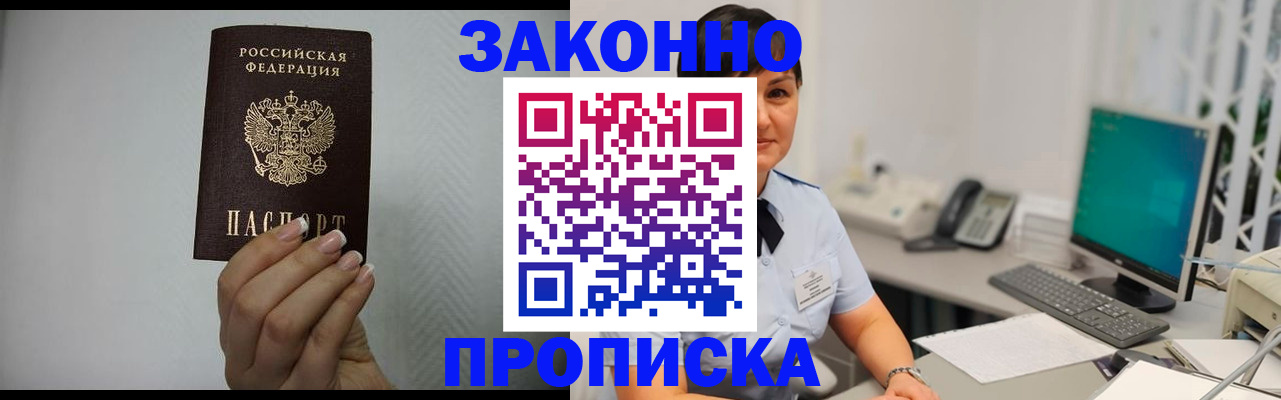 временная регистрация поиск в Гремячинске