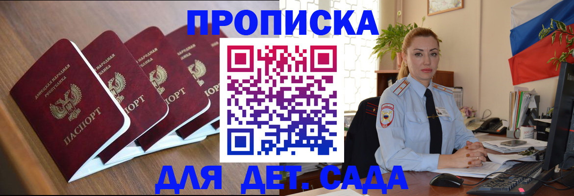 временная регистрация в Гремячинске