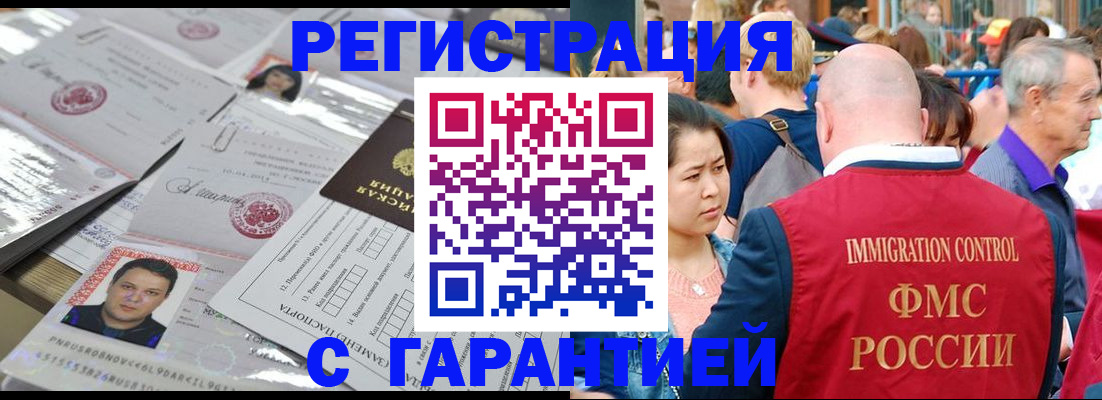 прописка для кредита в Гремячинске